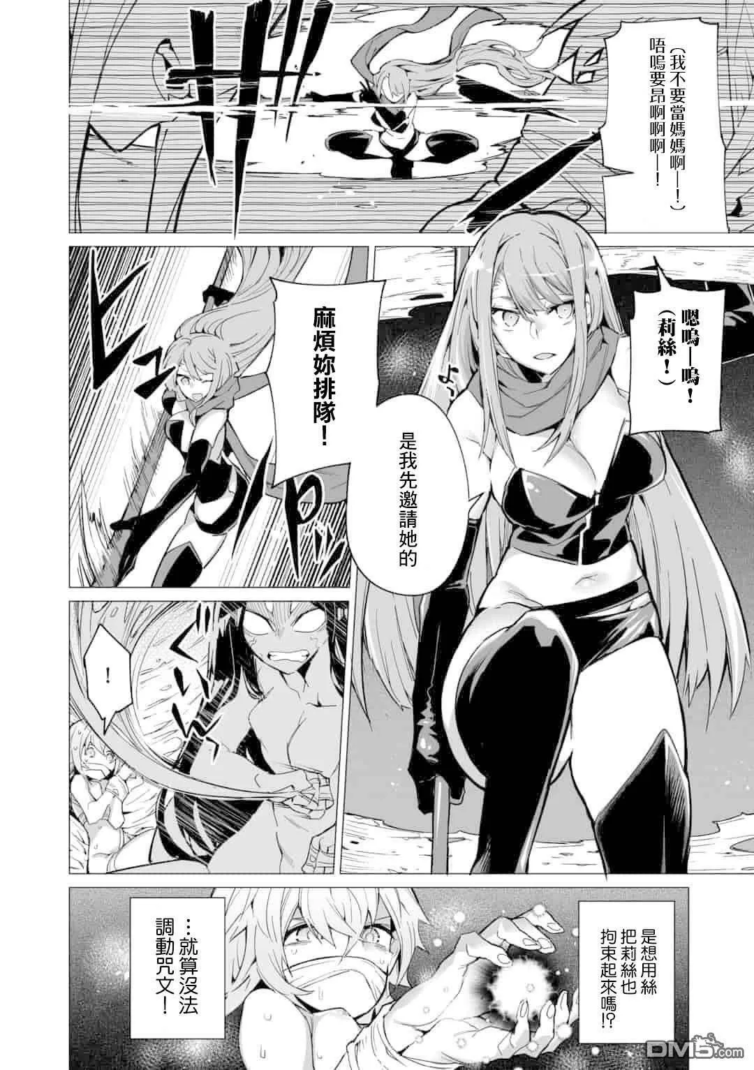 第4话  第8页
