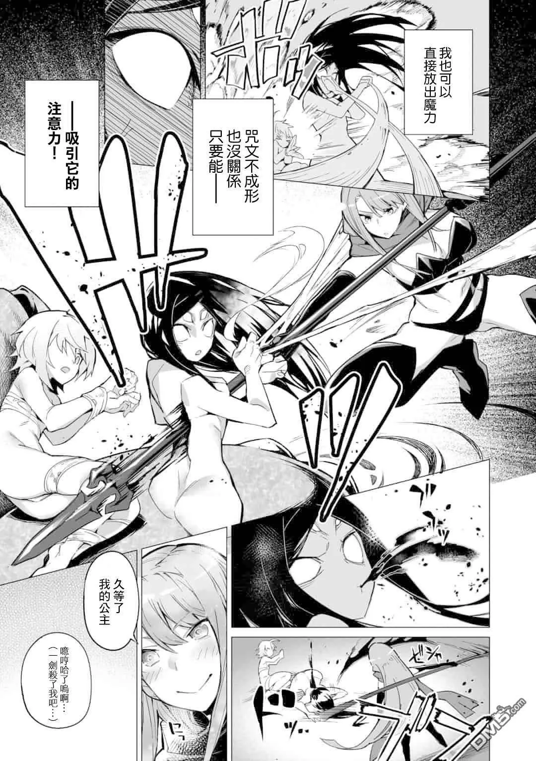 第4话  第9页
