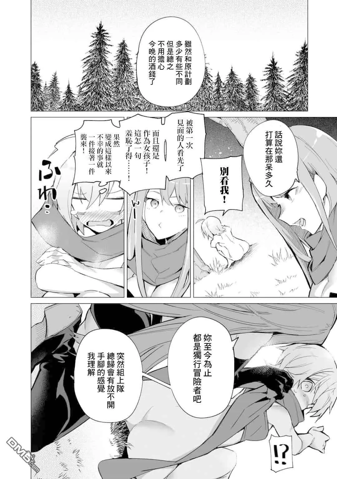 第4话  第10页