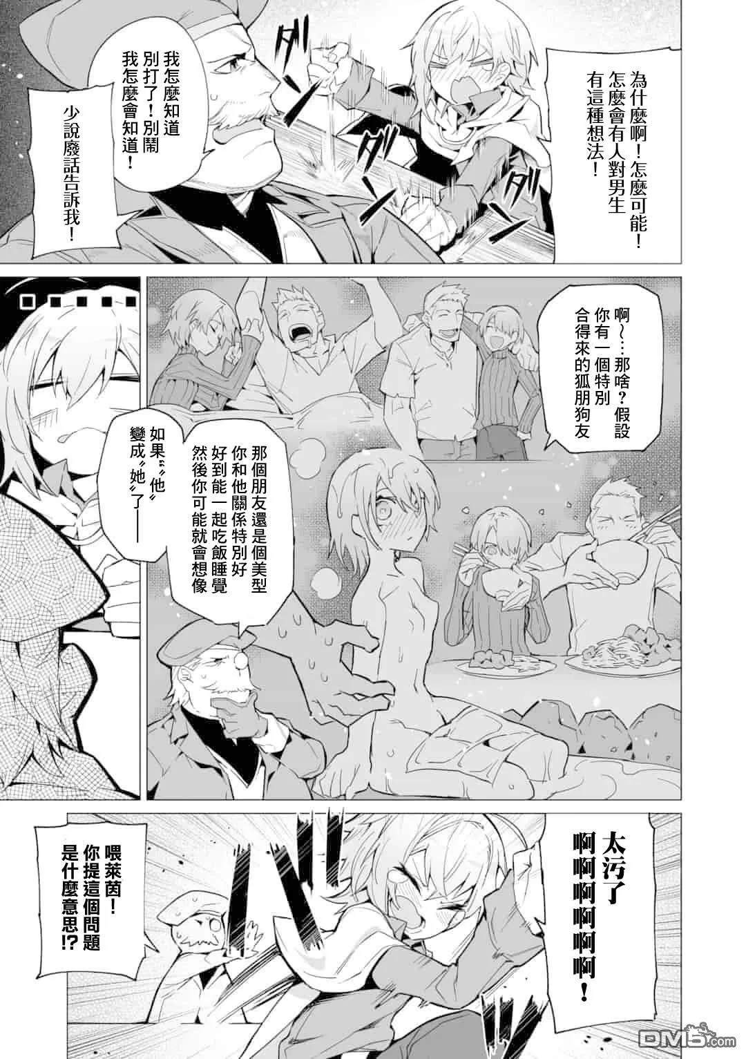第5话  第3页