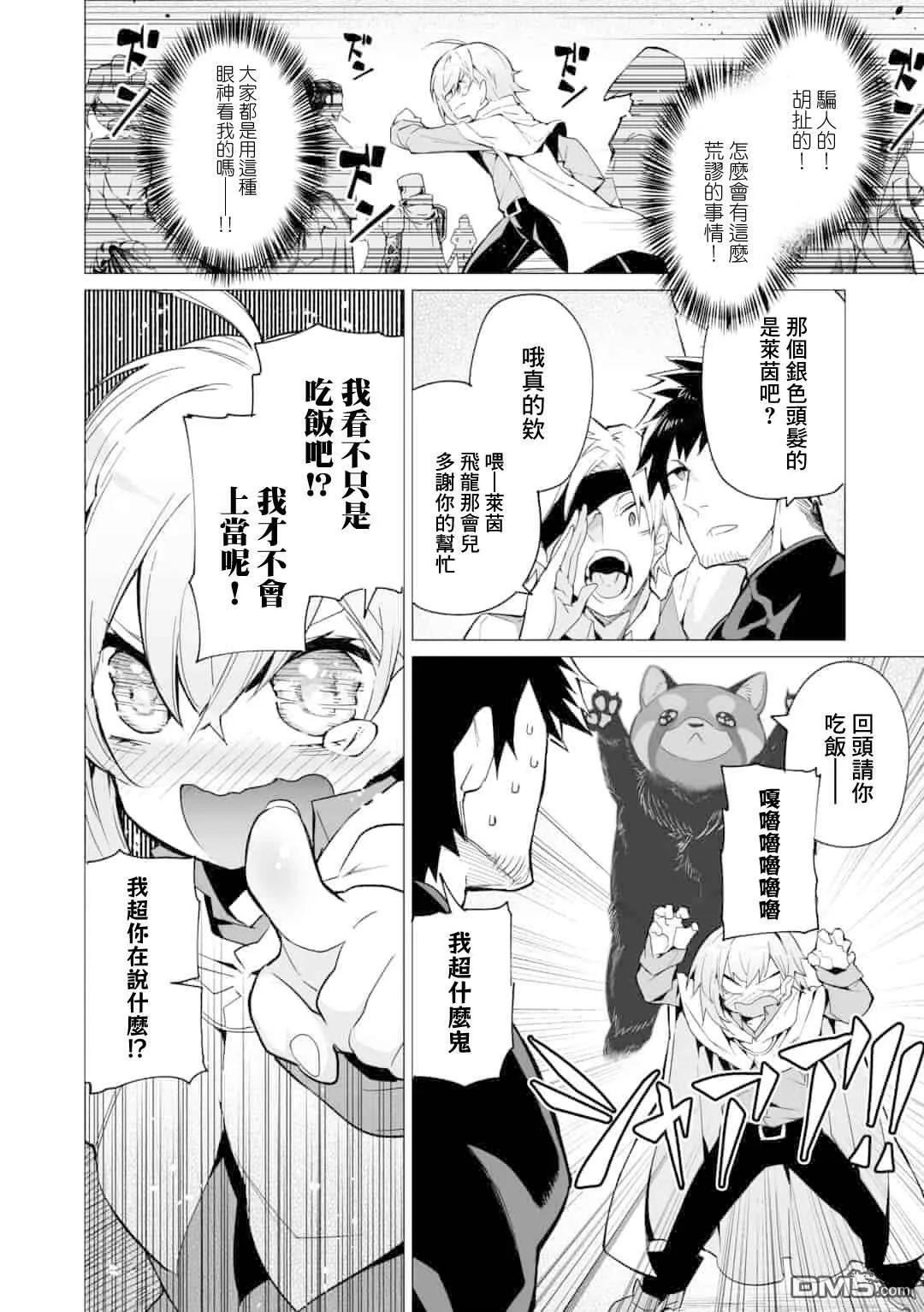 第5话  第4页