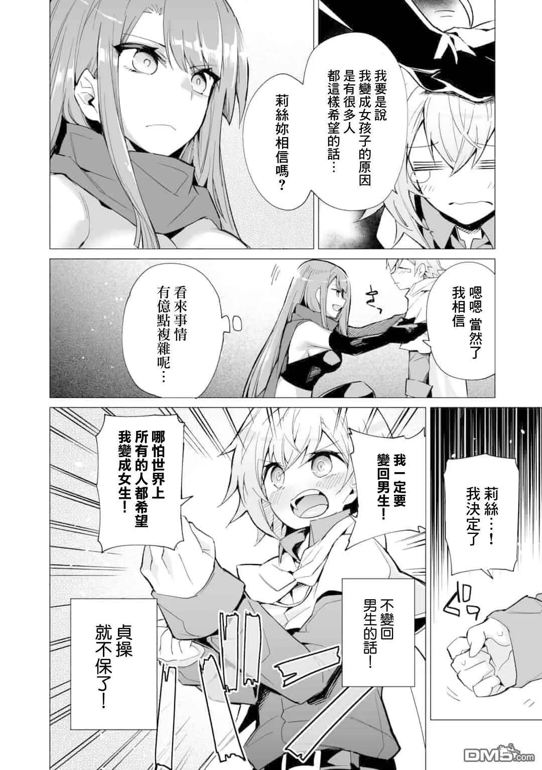 第5话  第6页