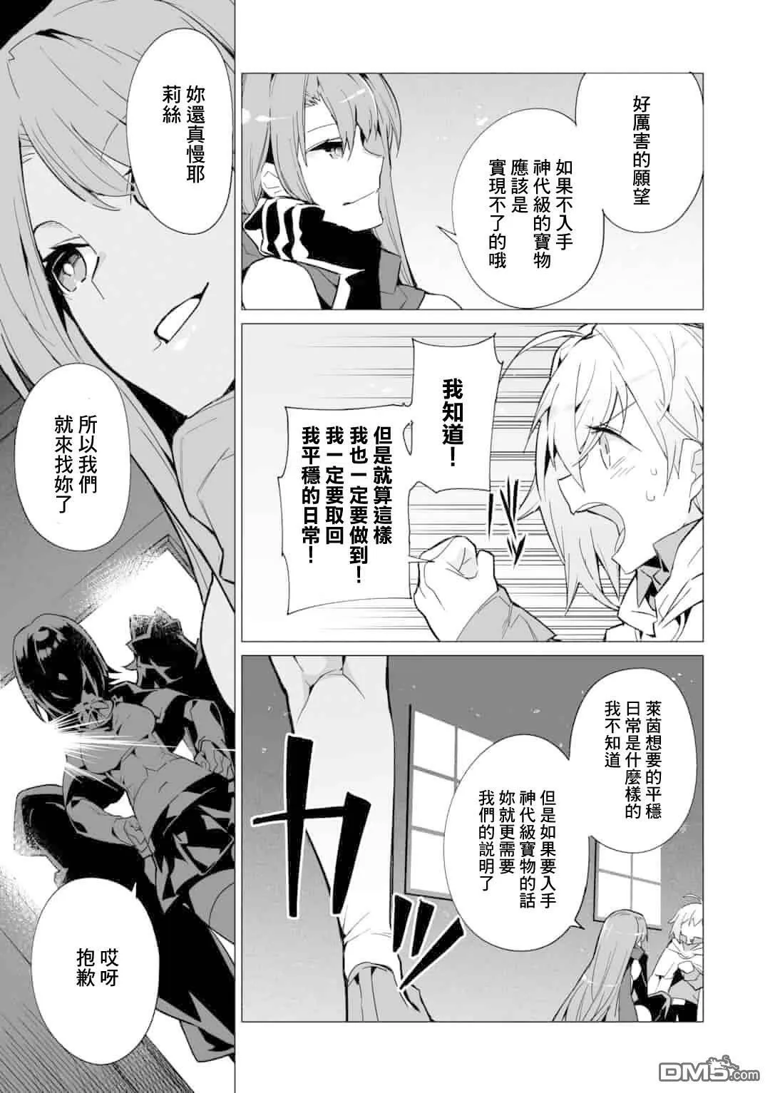 第5话  第7页