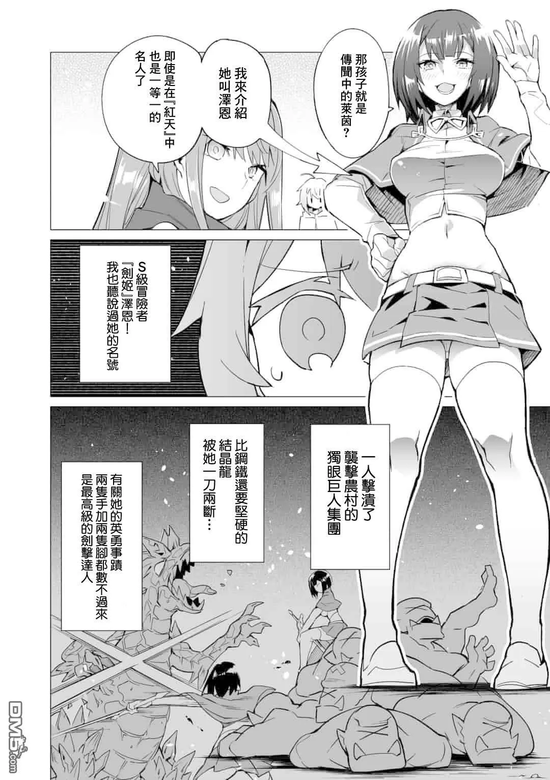 第5话  第8页