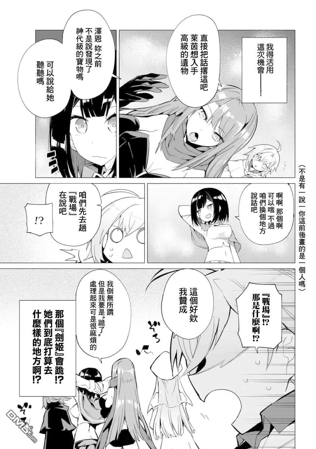 第5话  第11页