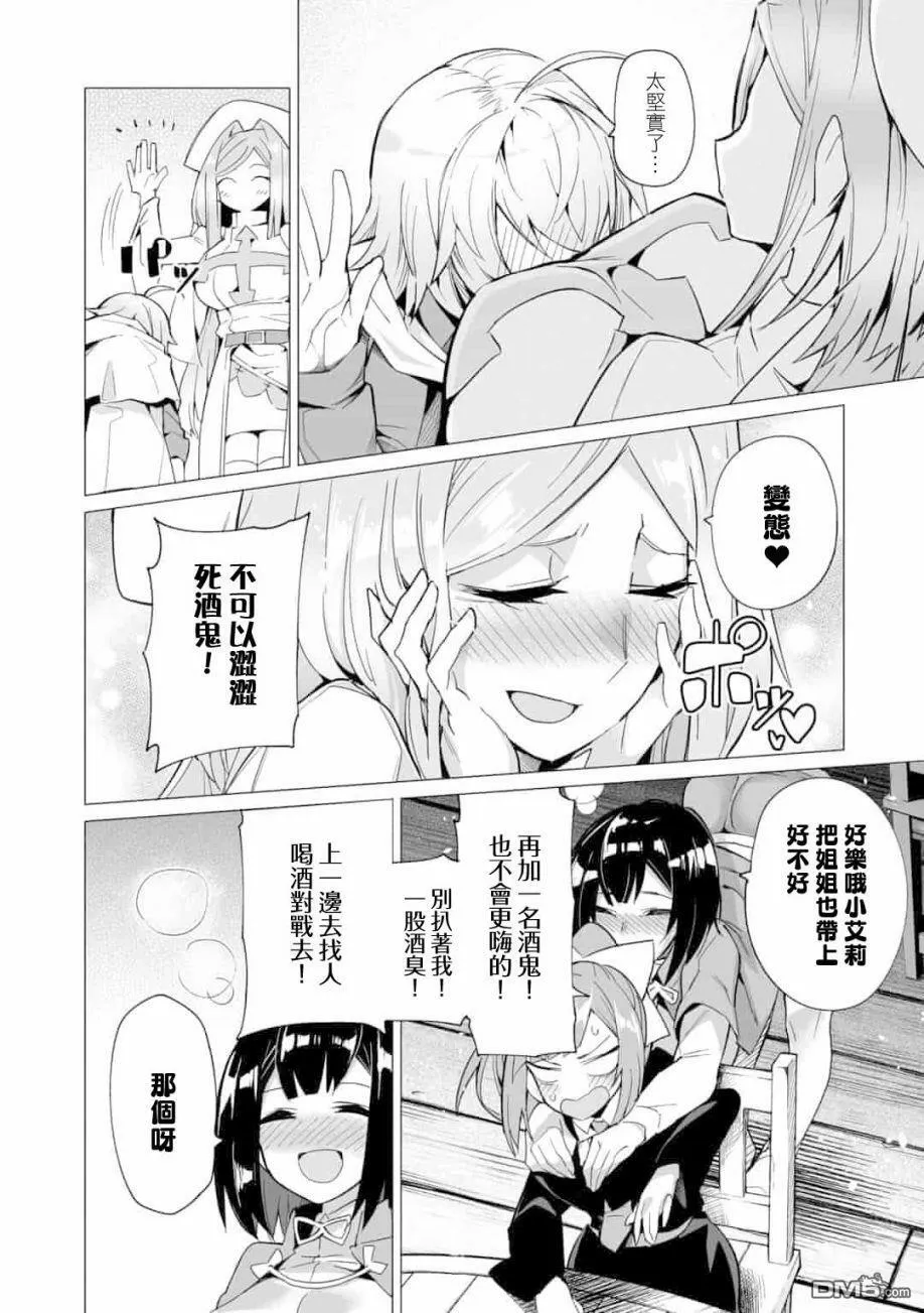 第6话  第2页