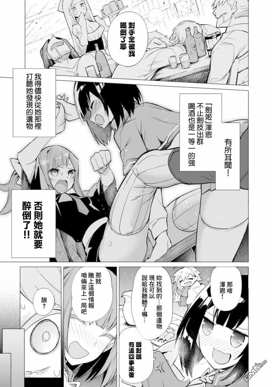 第6话  第3页