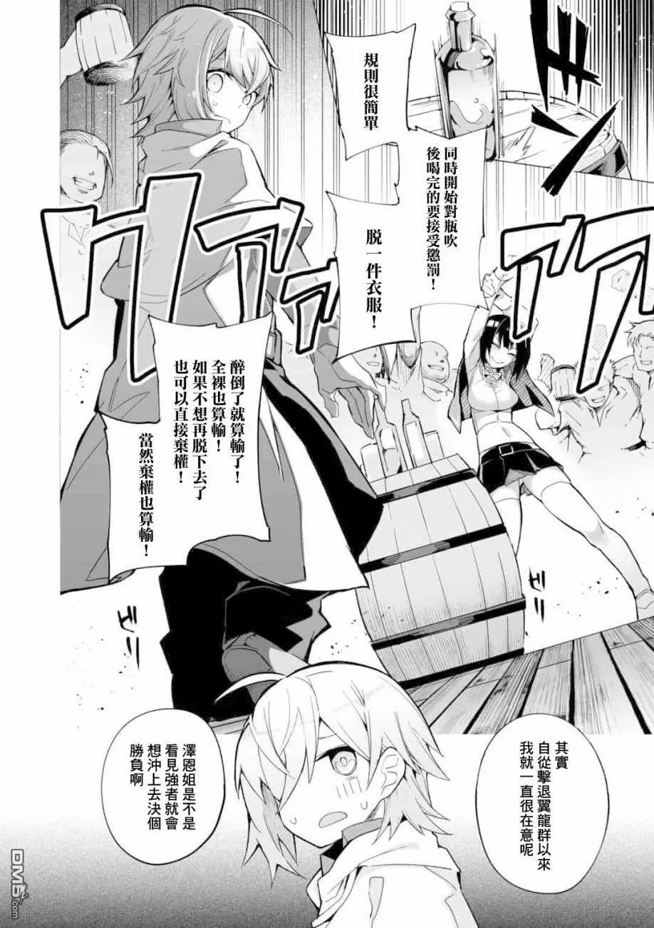 第6话  第4页