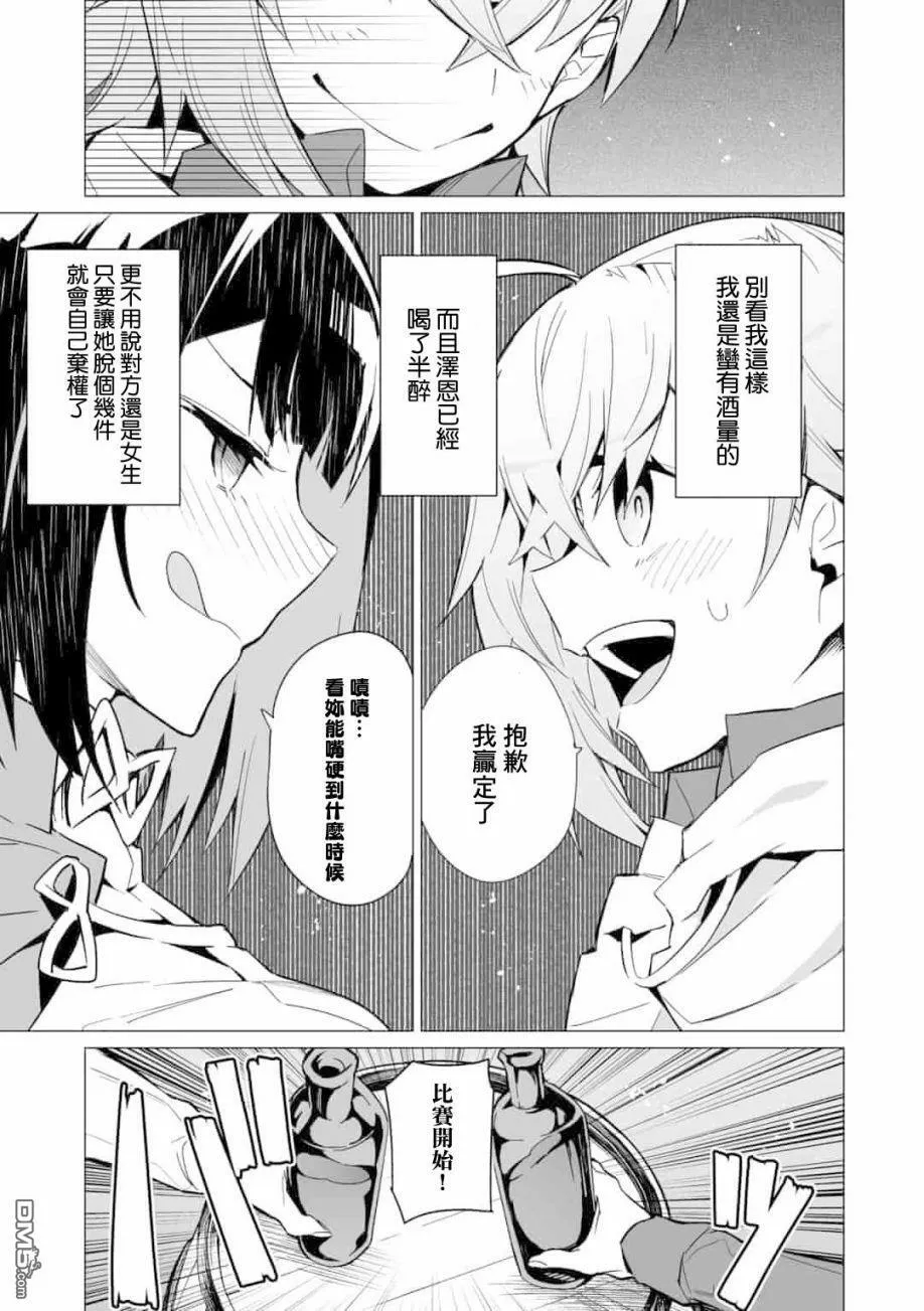 第6话  第5页