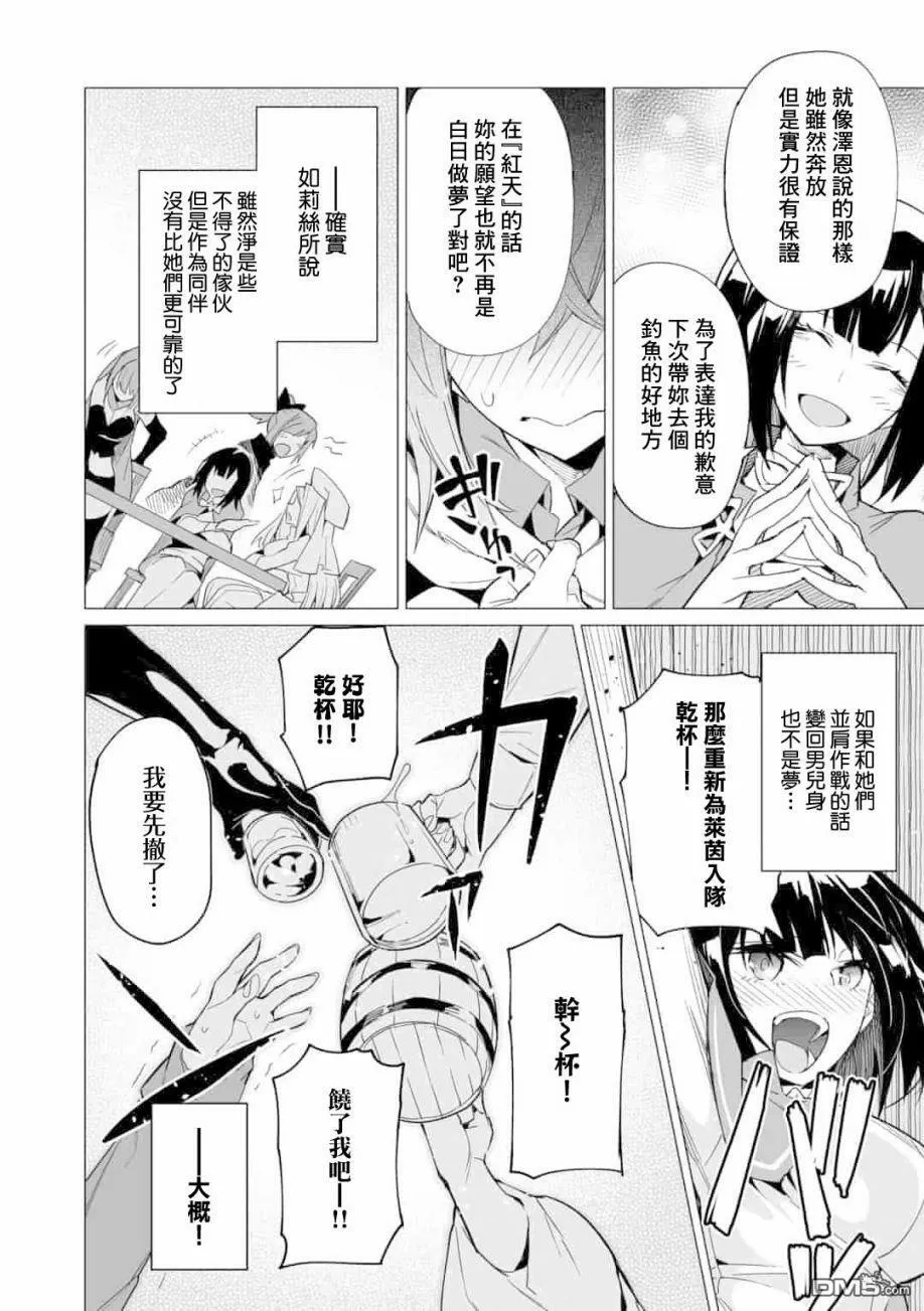 第6话  第12页
