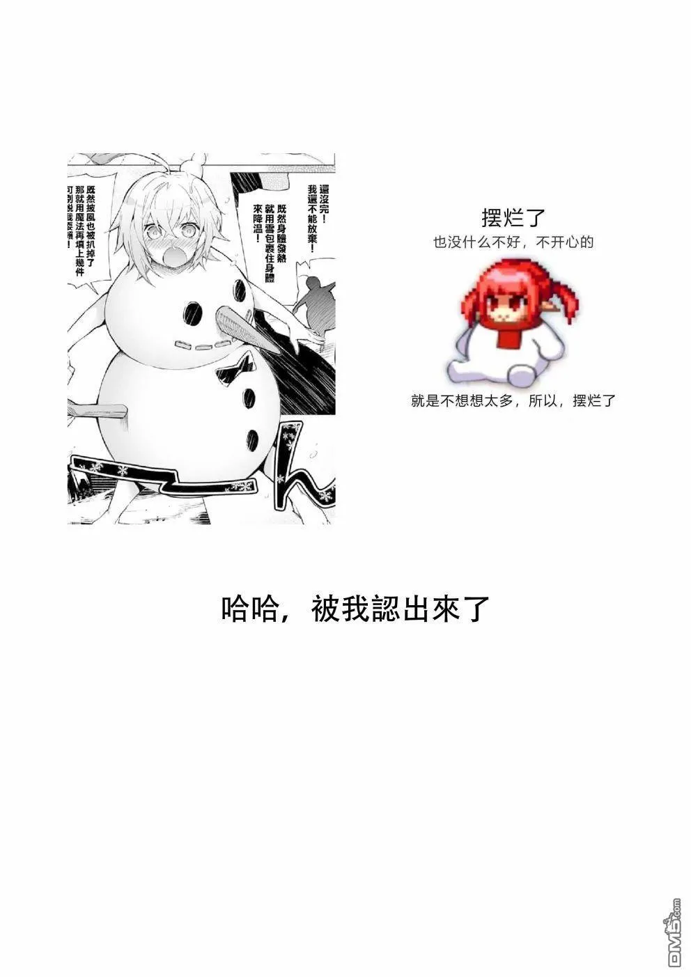 第6话  第13页
