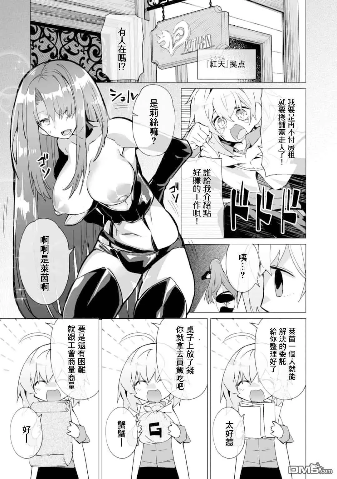第7话  第3页