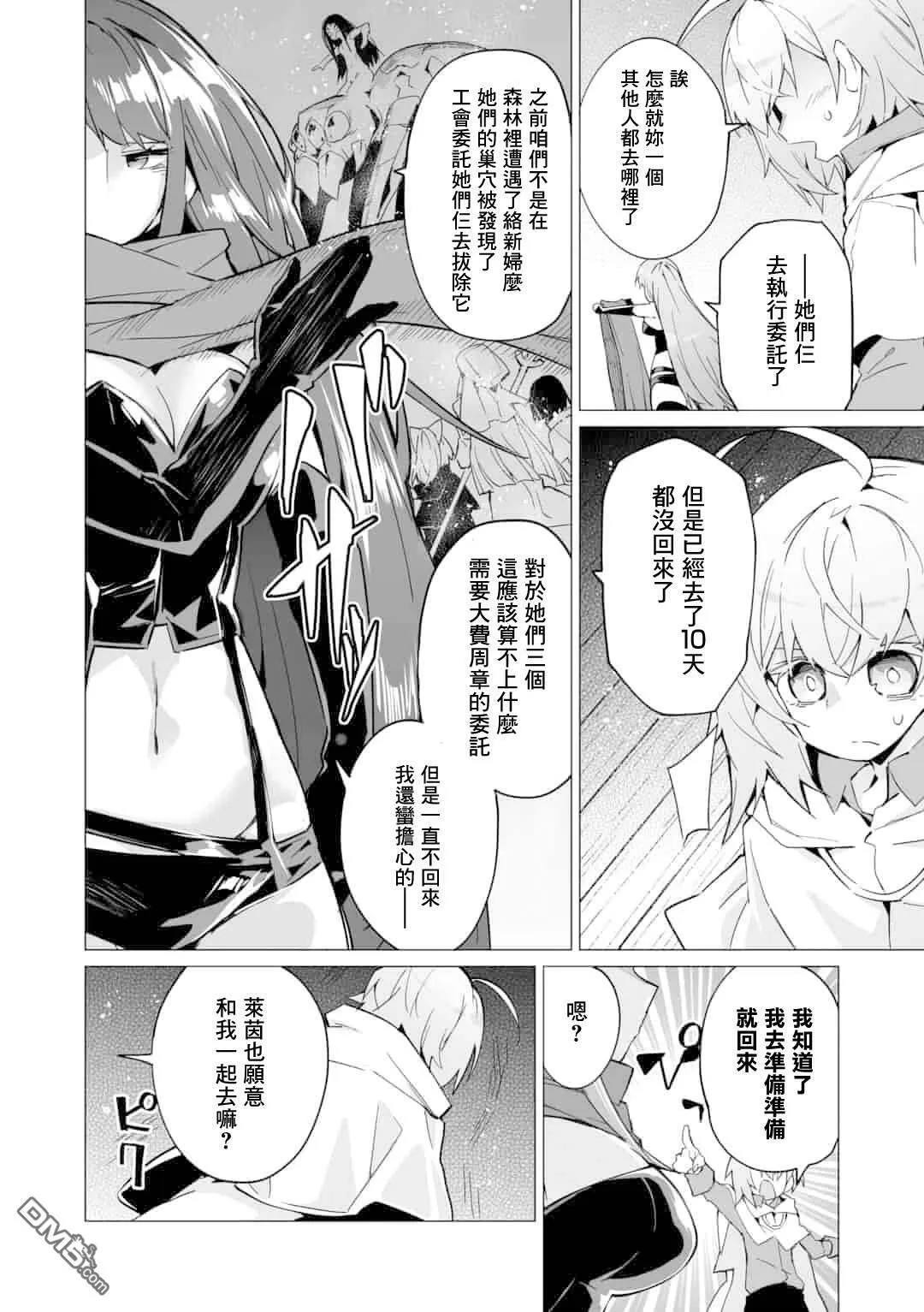 第7话  第4页