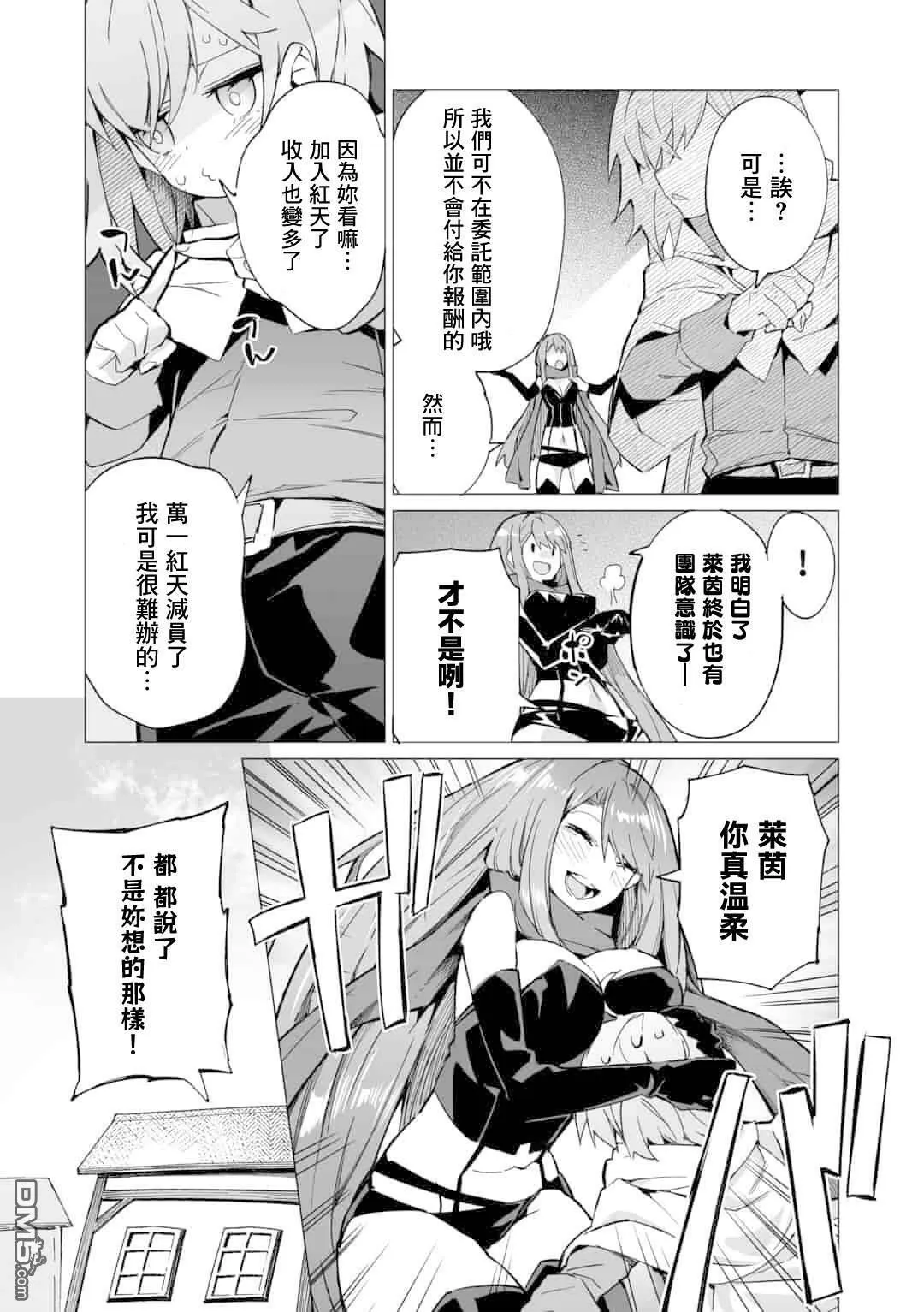 第7话  第5页