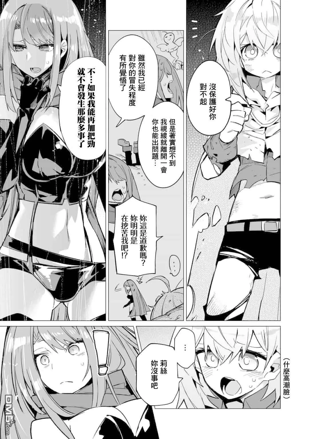 第7话  第7页