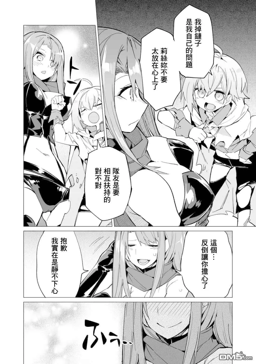 第7话  第8页