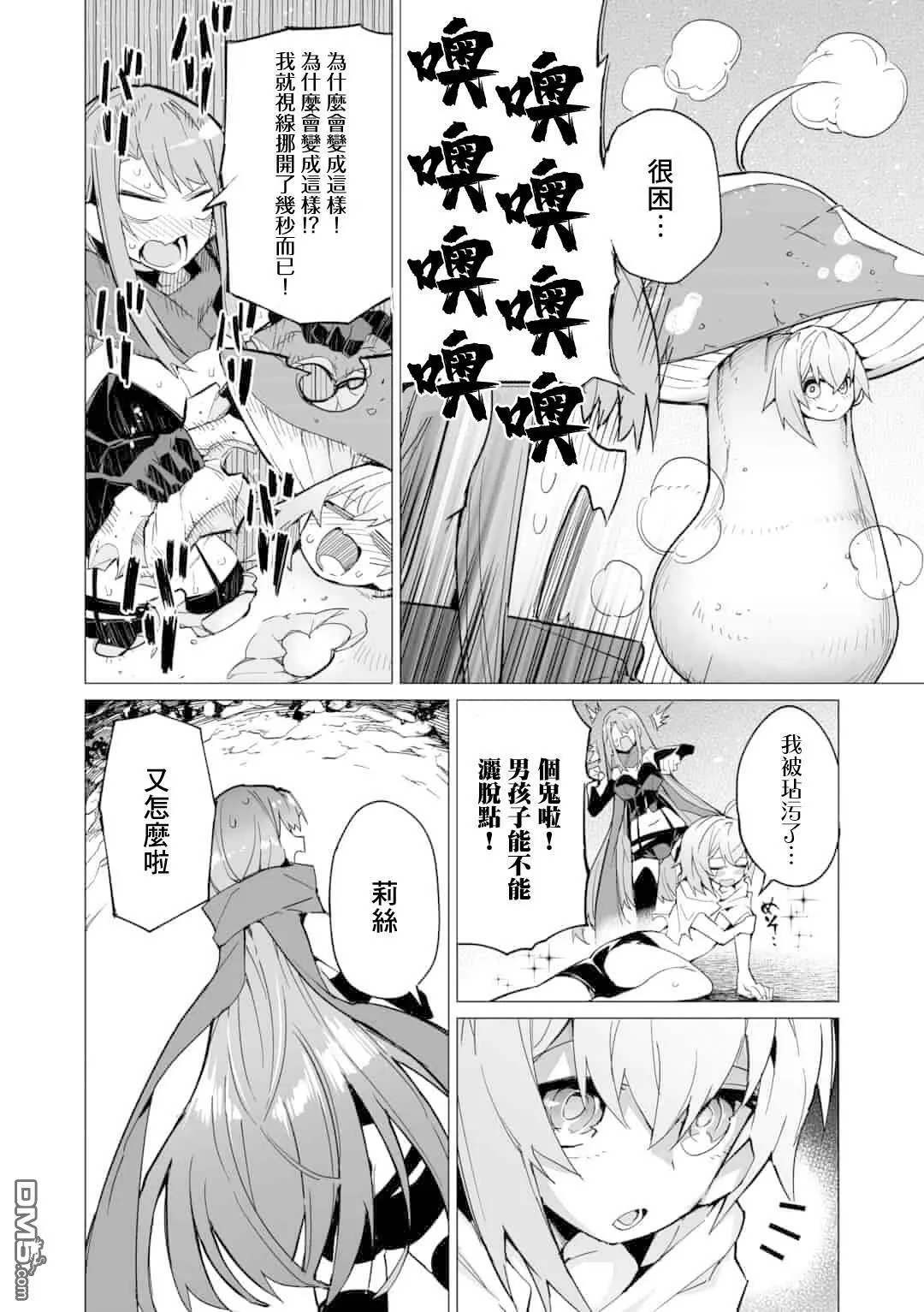 第7话  第10页
