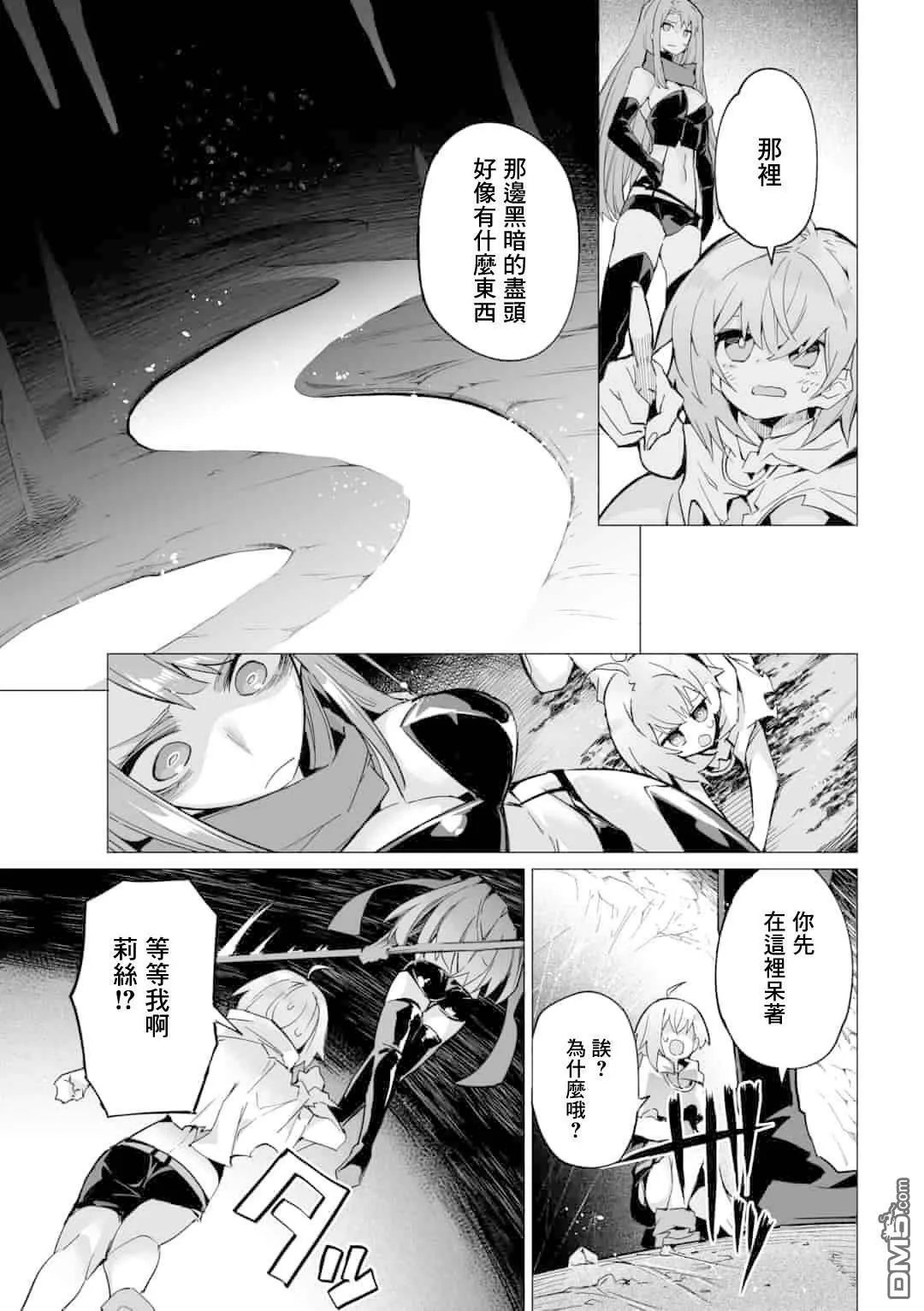 第7话  第11页