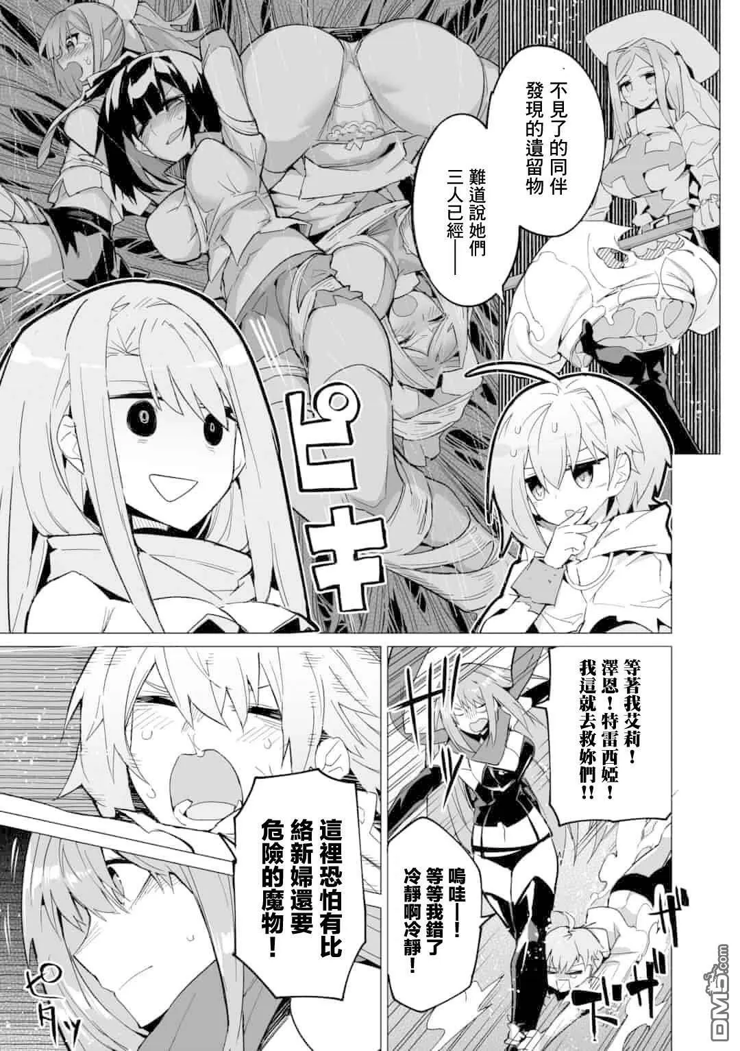 第7话  第13页