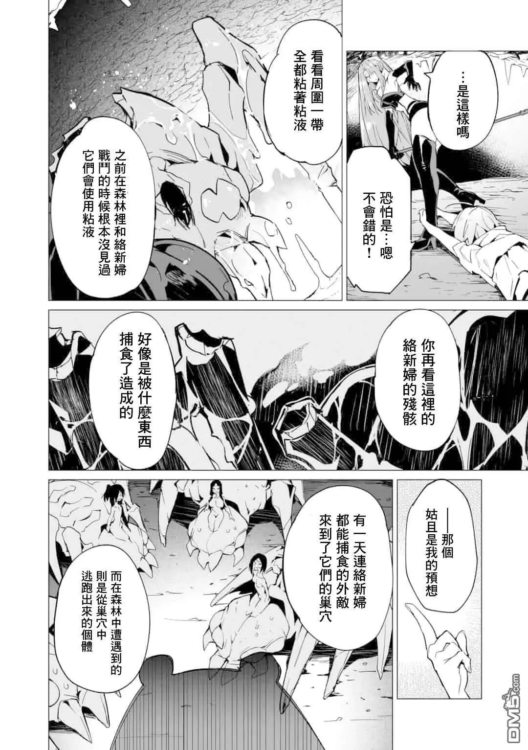 第7话  第14页