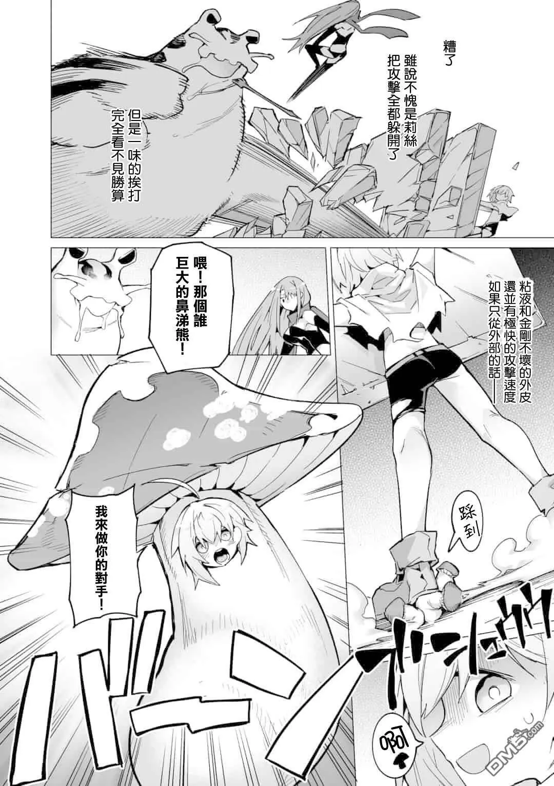 第7话  第20页