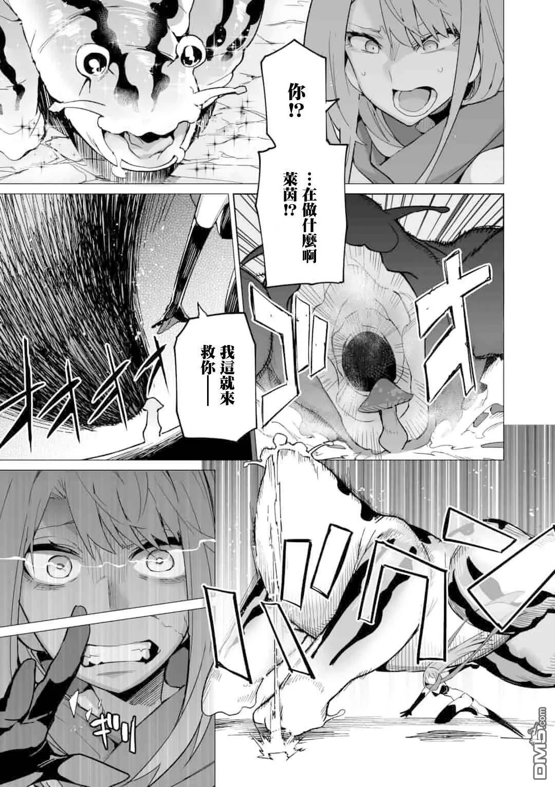 第7话  第21页
