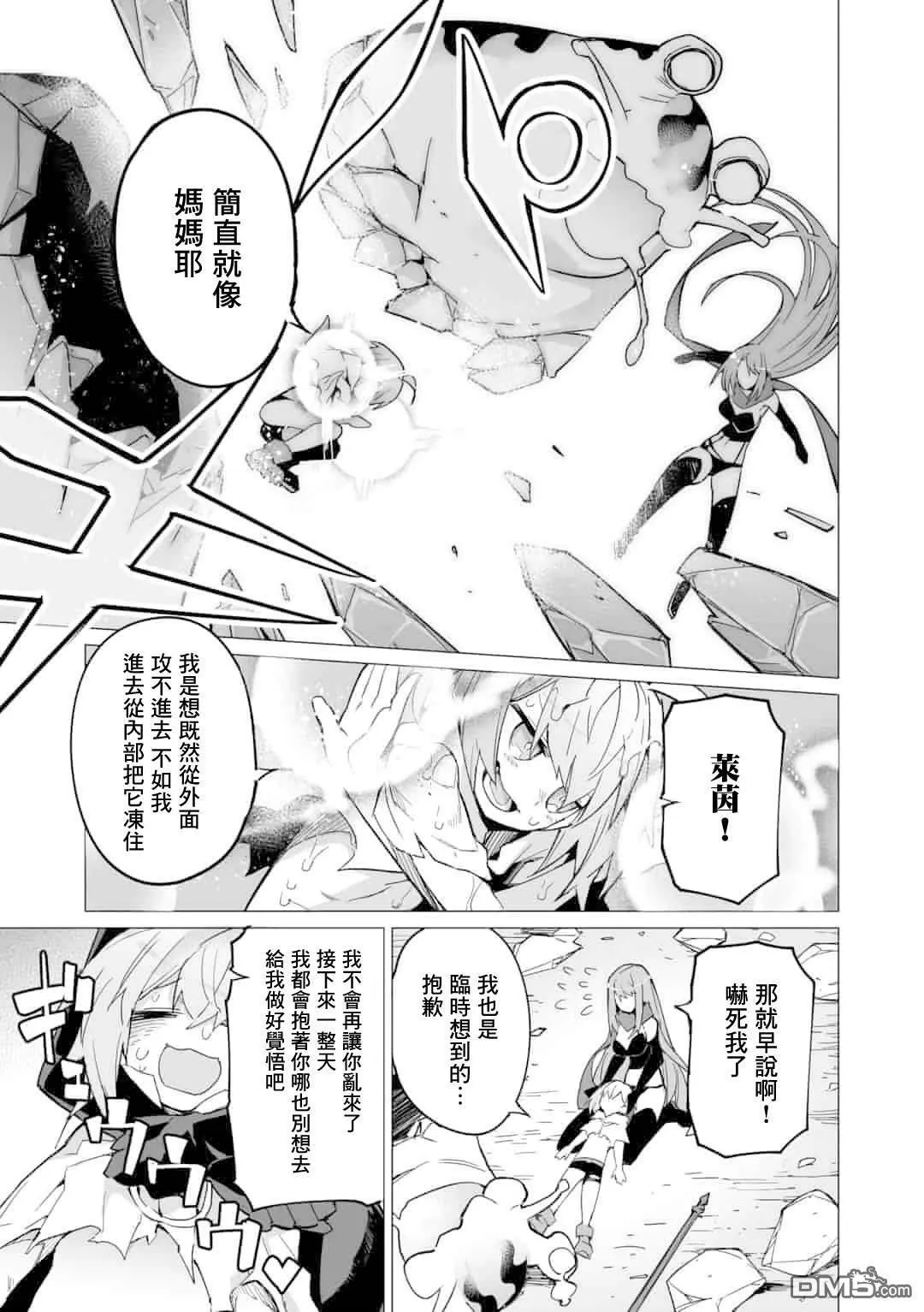 第7话  第23页