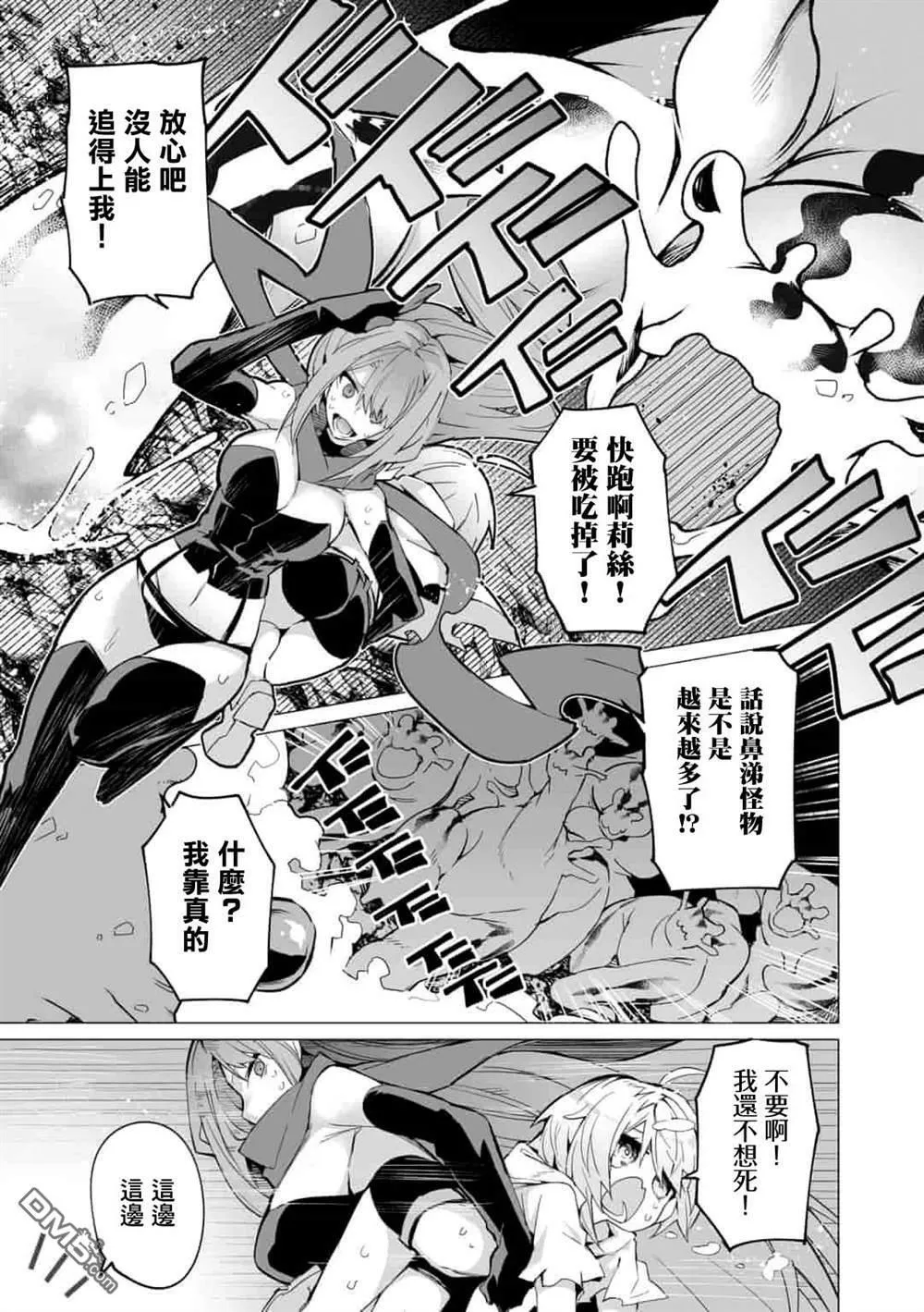 第7话  第26页