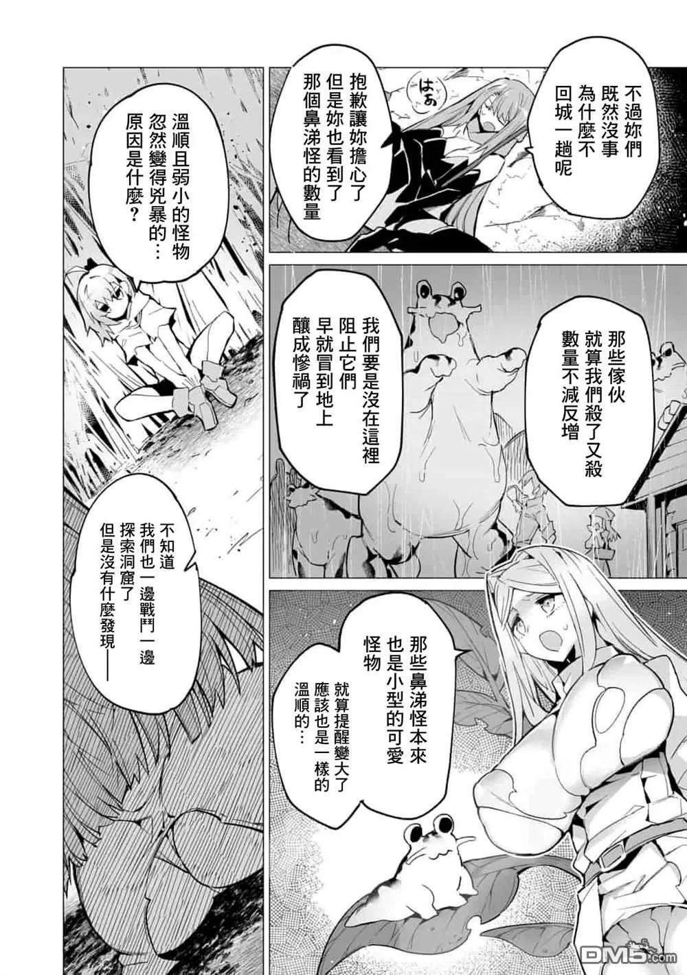 第8话  第4页