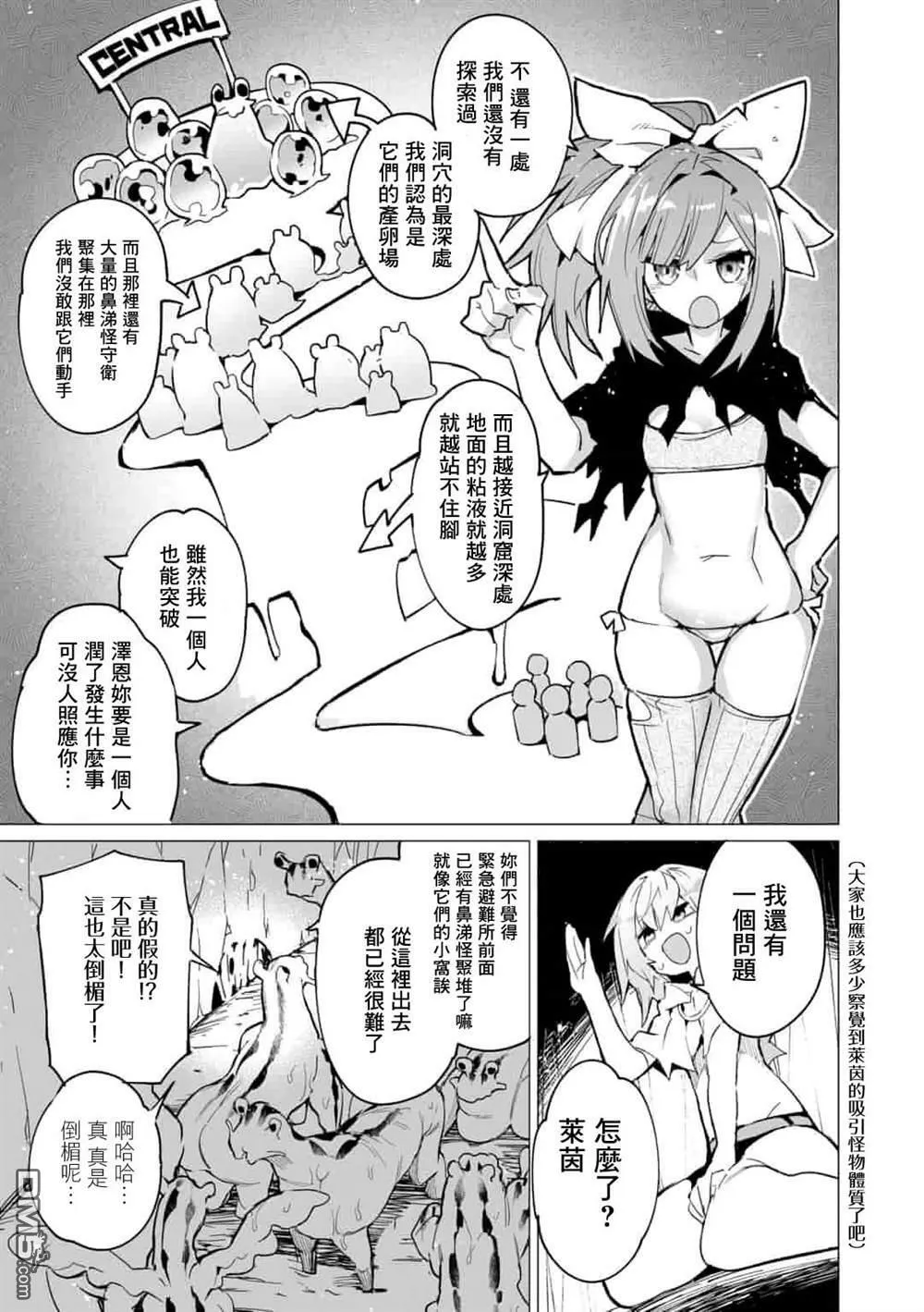 第8话  第5页