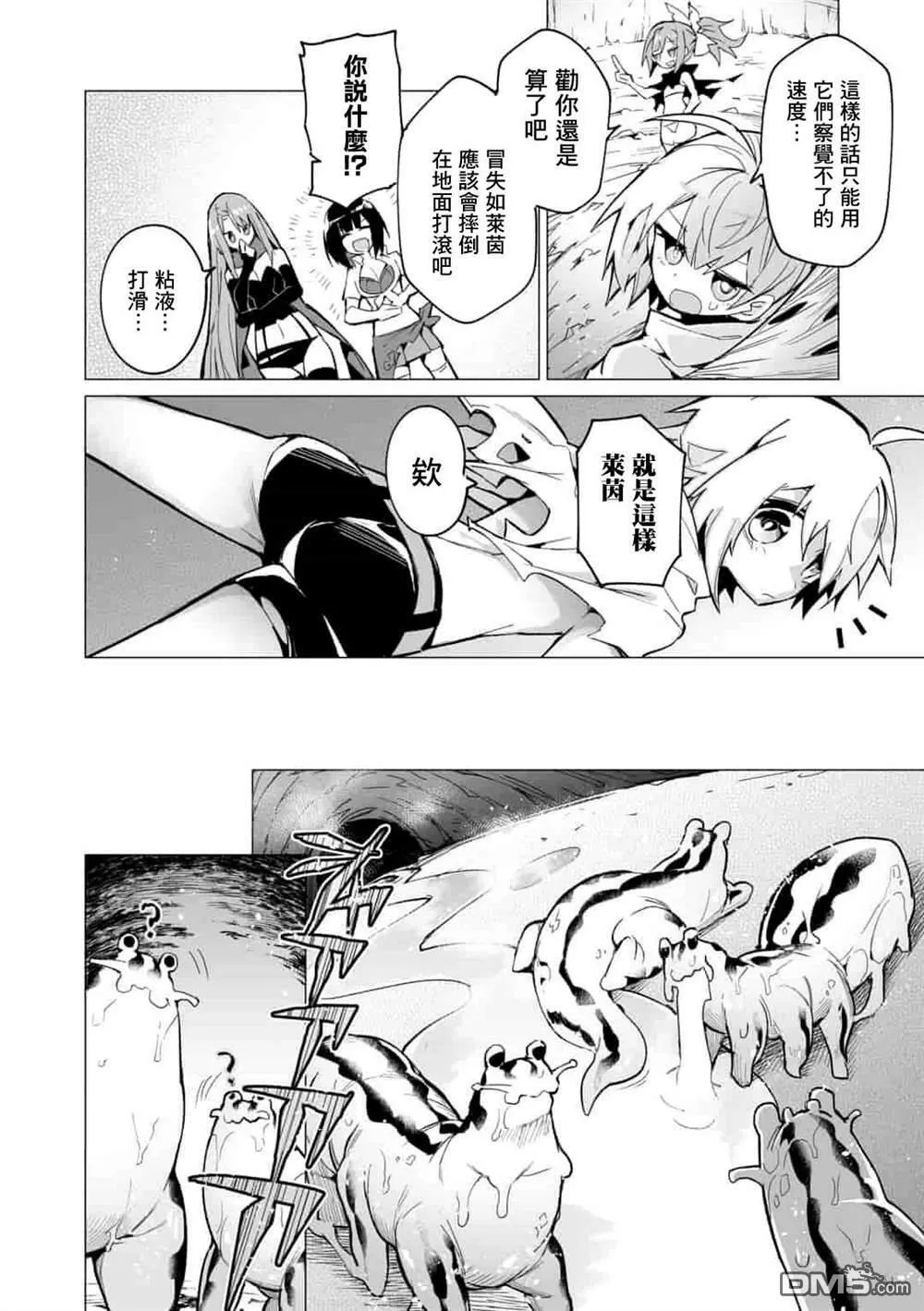 第8话  第6页