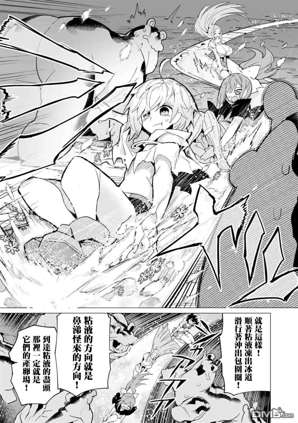 第8话  第7页