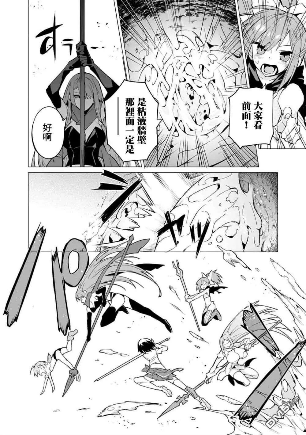 第8话  第8页
