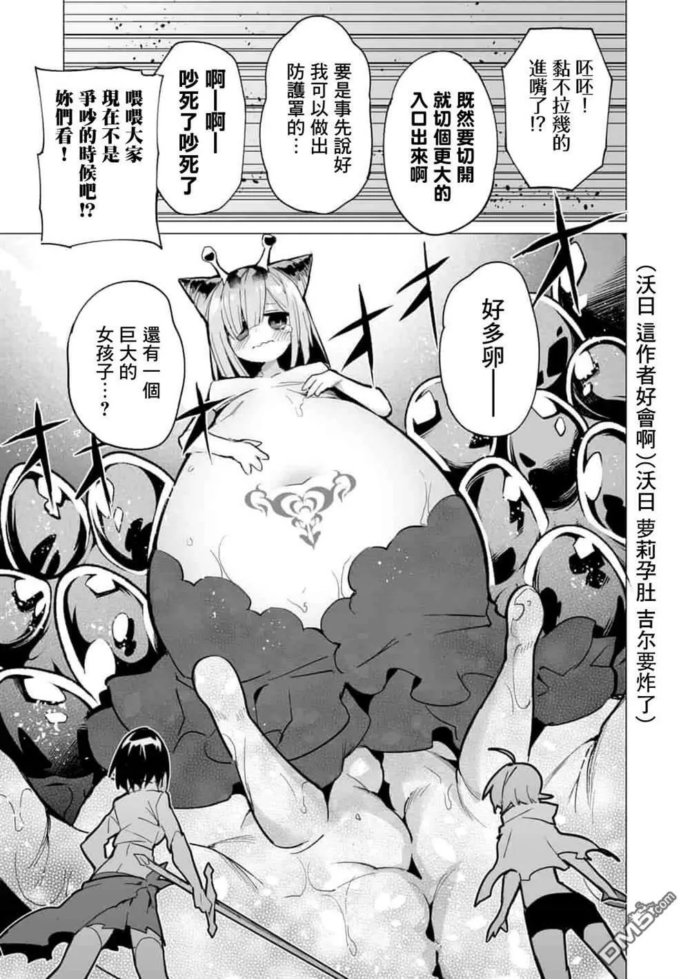 第8话  第9页