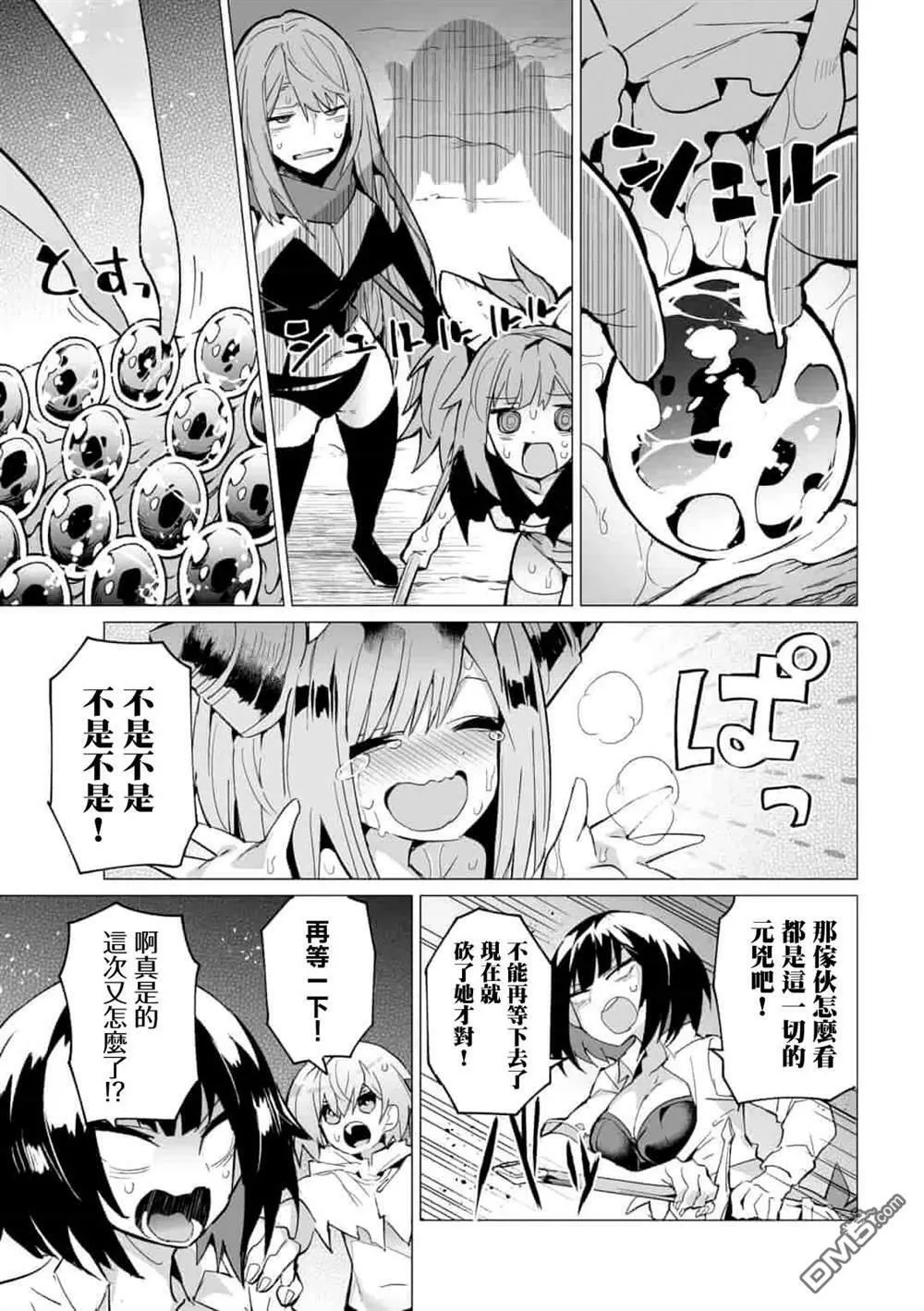 第8话  第11页