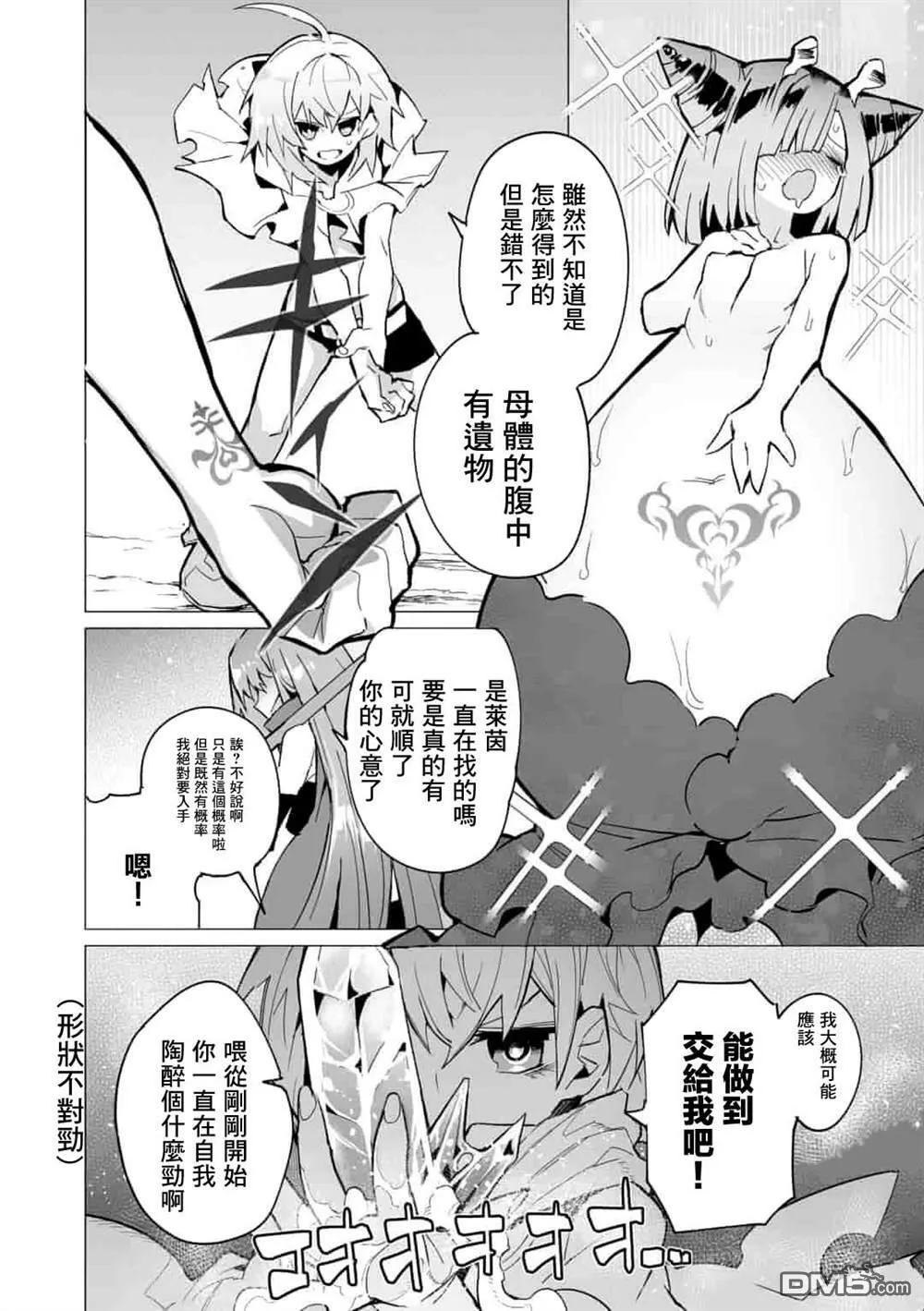 第8话  第12页