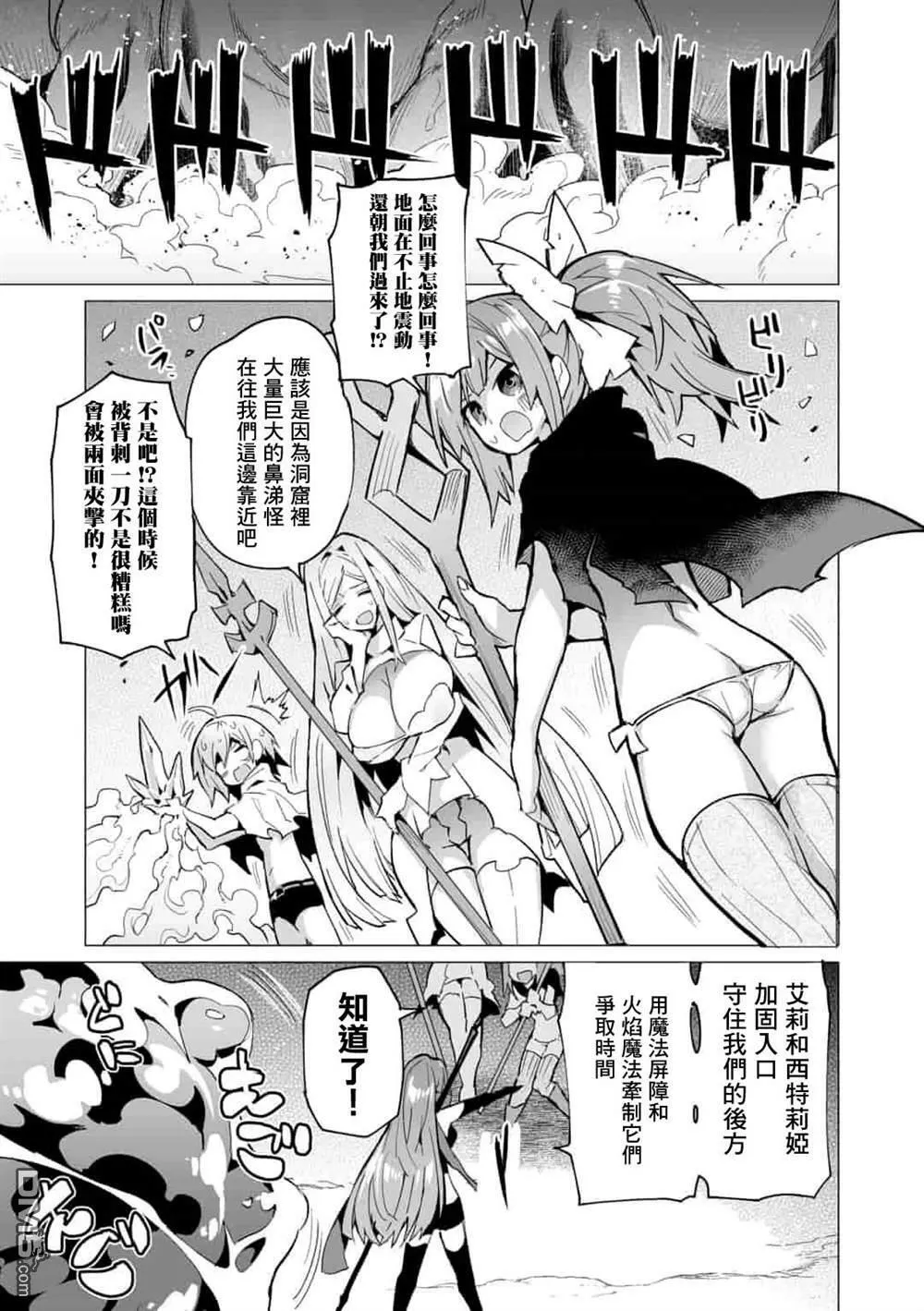 第8话  第13页