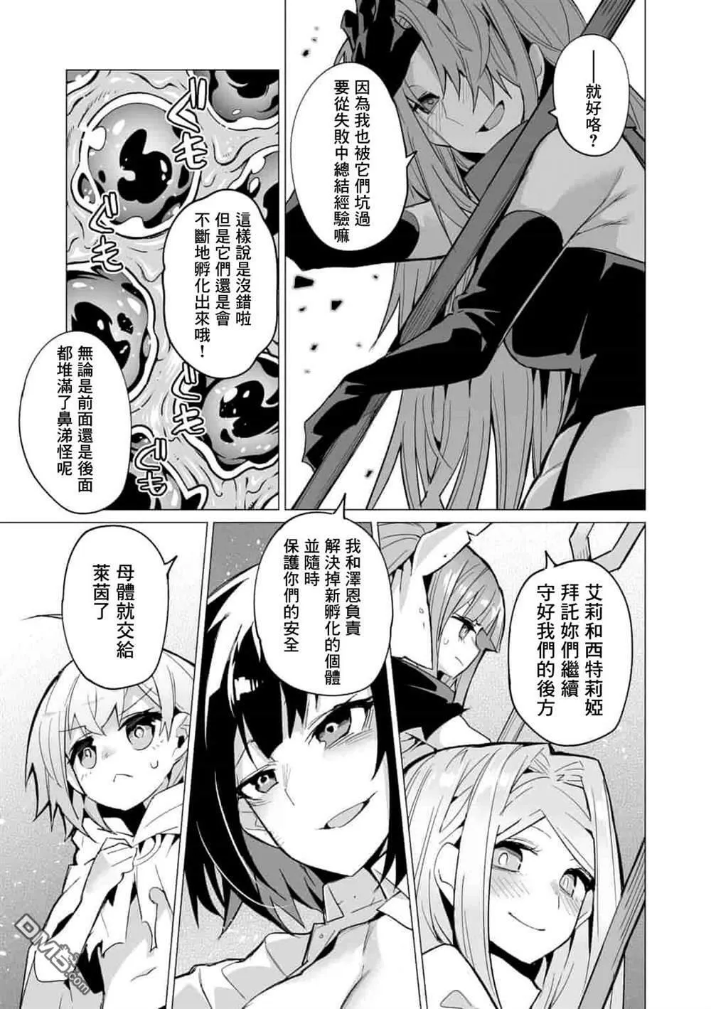 第8话  第15页