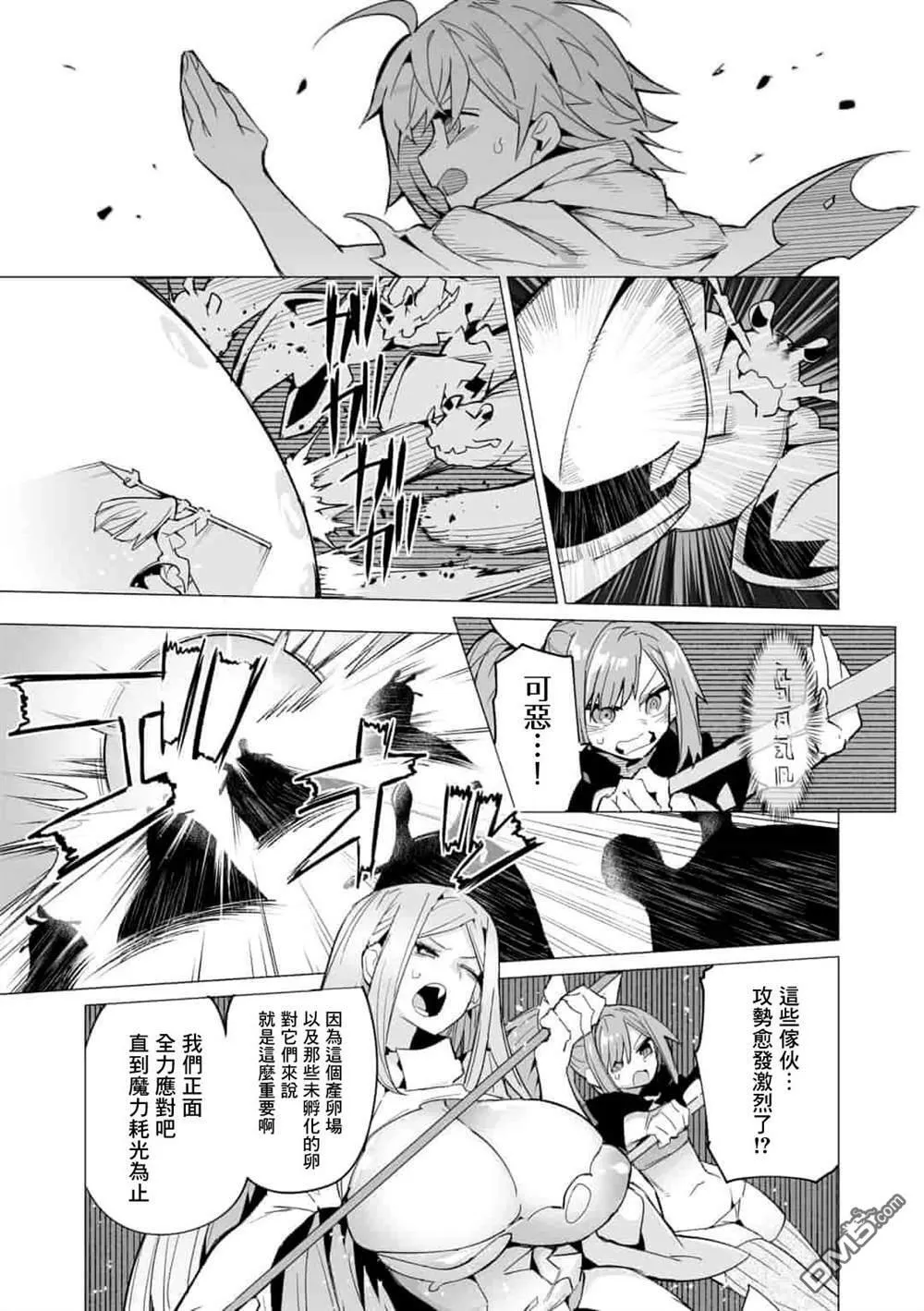 第8话  第17页