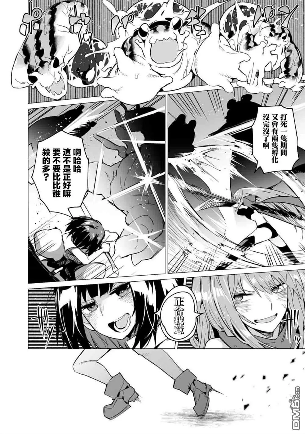 第8话  第18页