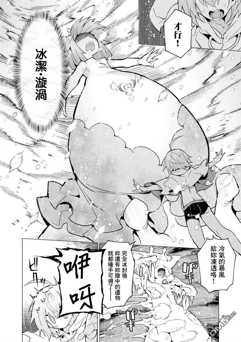 第8话  第20页