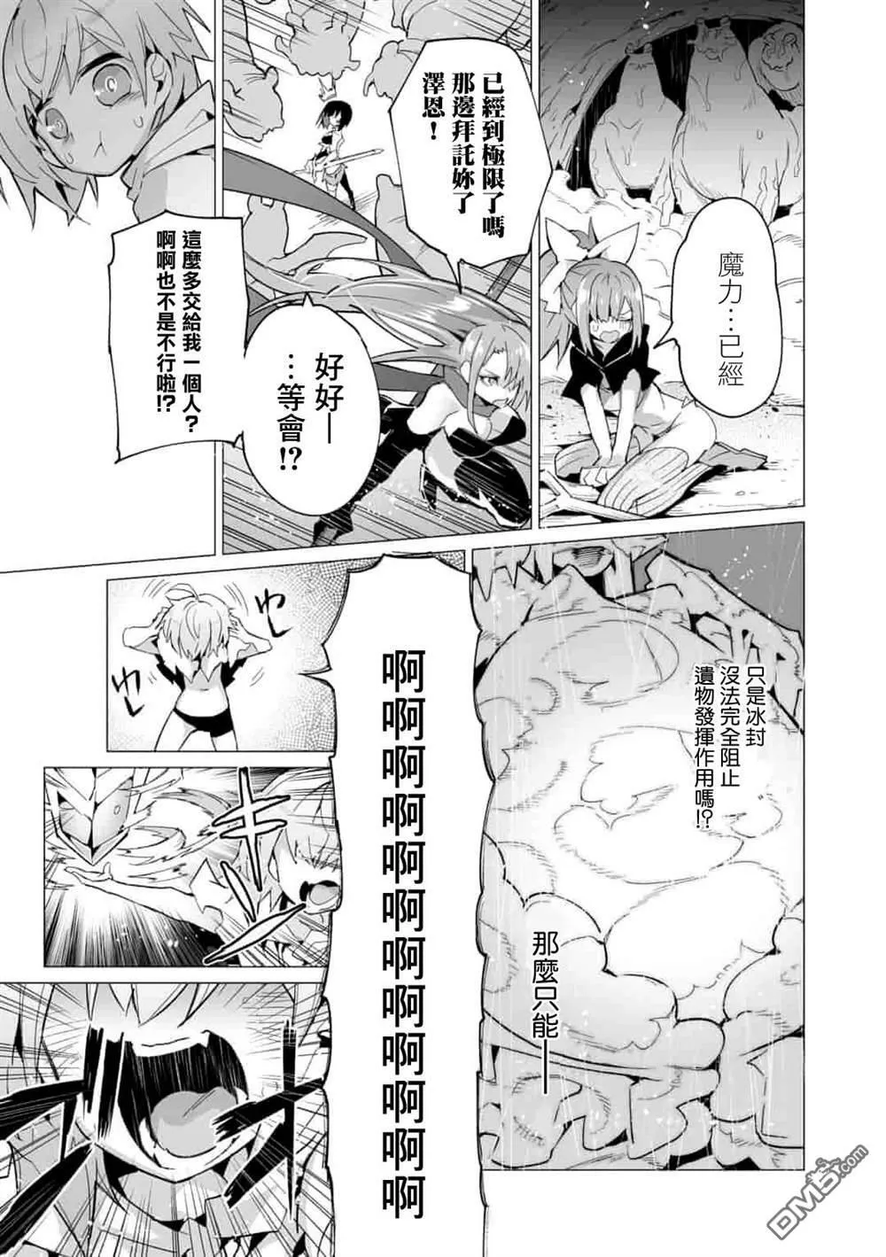 第8话  第21页