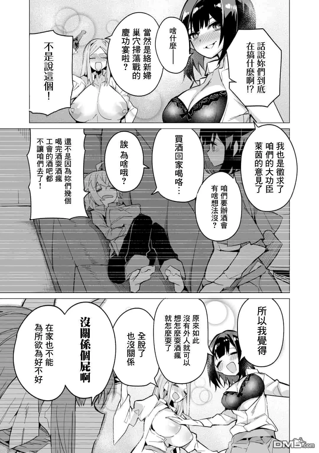第9话  第3页
