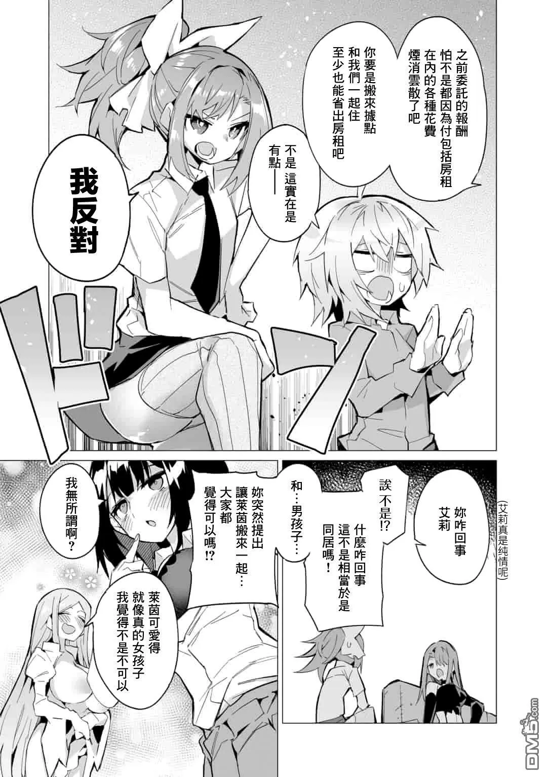 第9话  第5页