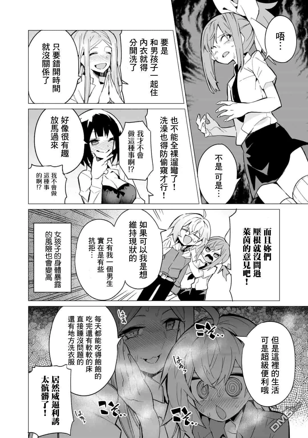 第9话  第6页