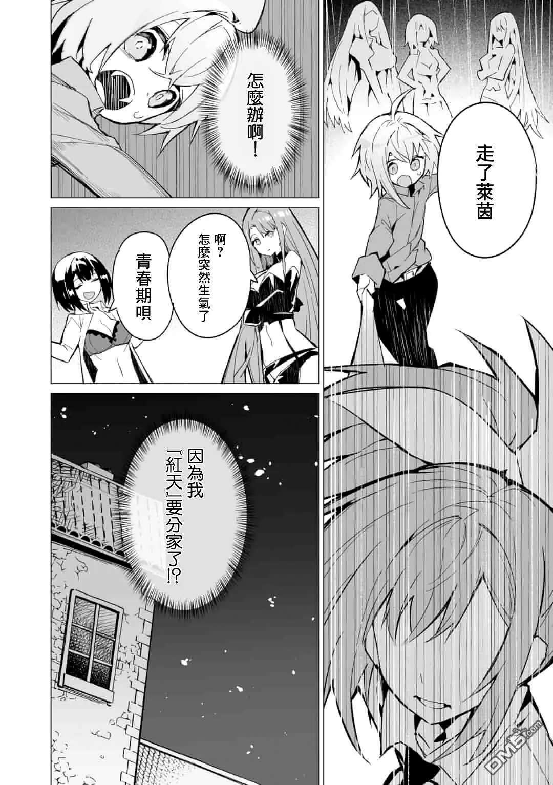 第9话  第8页