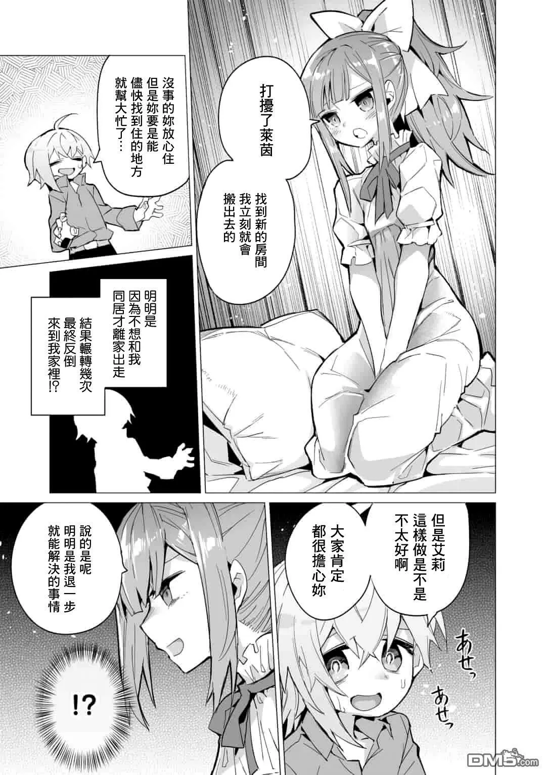 第9话  第9页