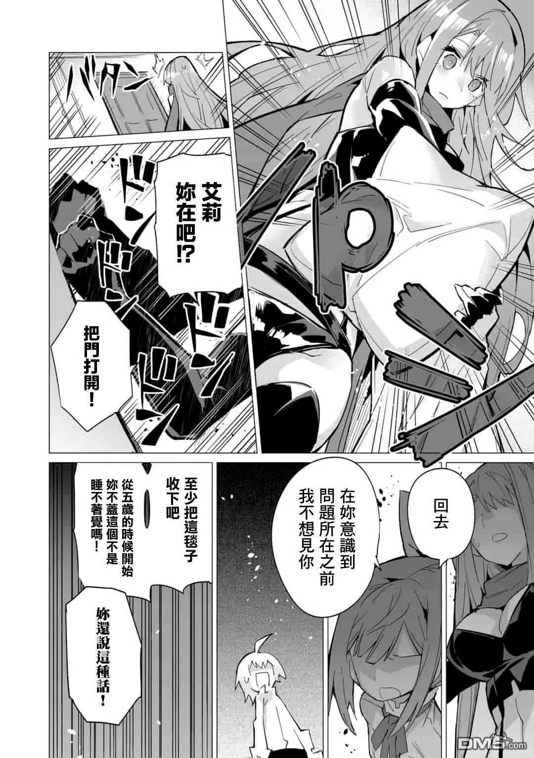 第9话  第12页