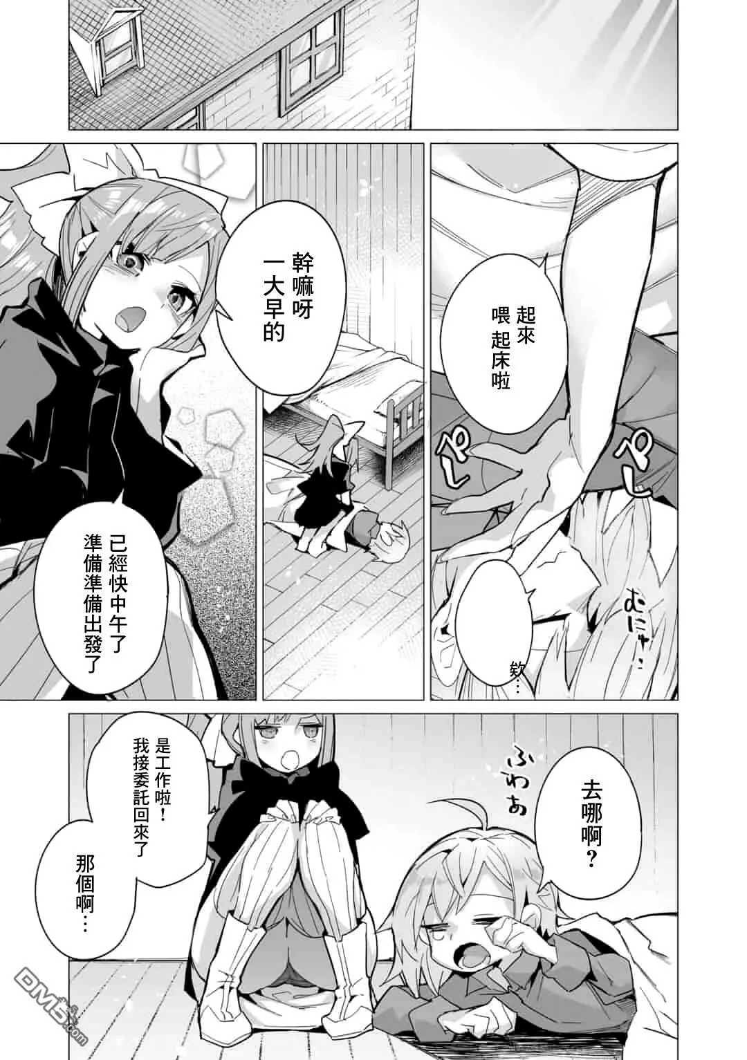 第9话  第13页
