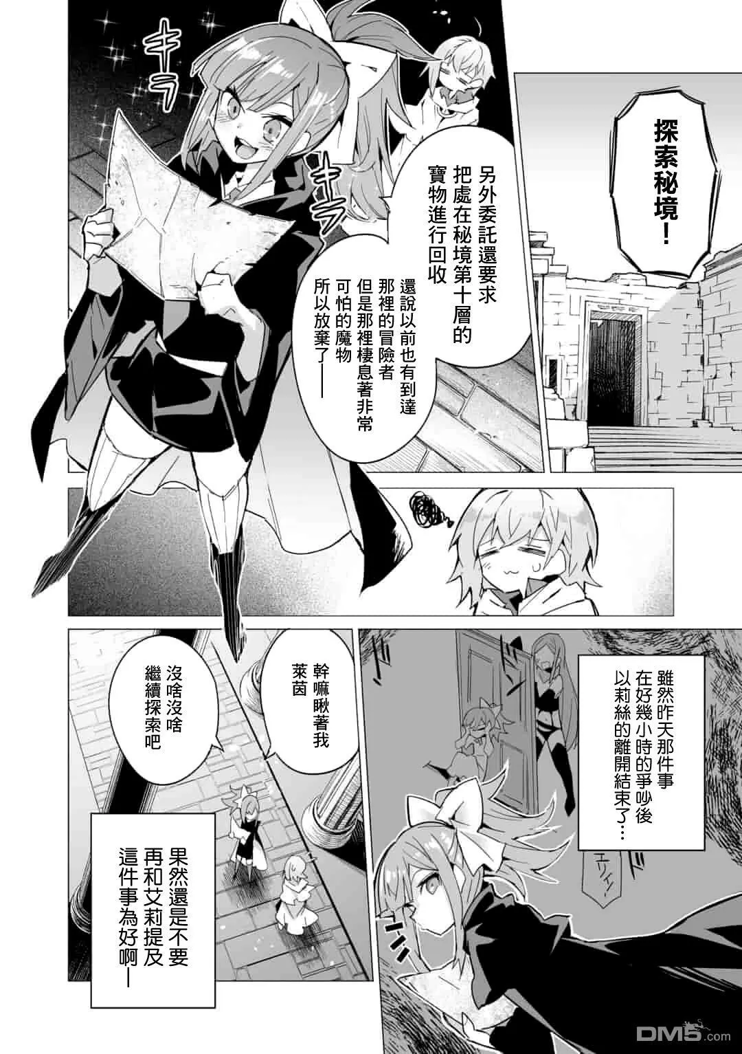 第9话  第14页